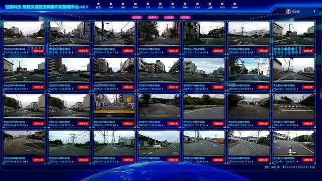 公路病害检测平台