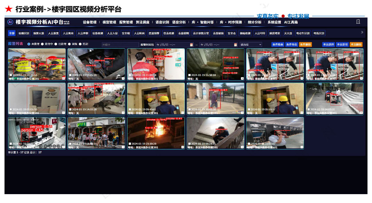 懒加载的图片 113