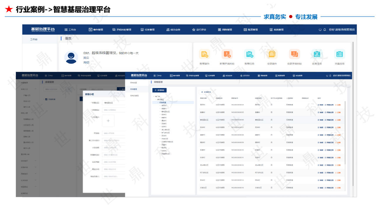 懒加载的图片 123