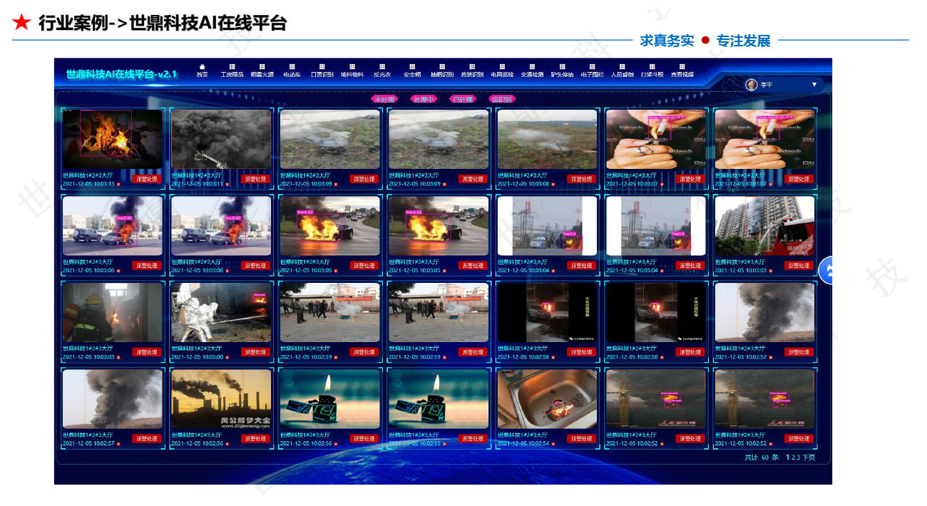 懒加载的图片 134