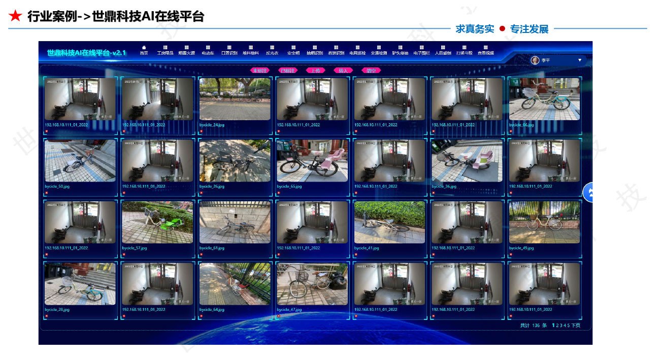 懒加载的图片 137