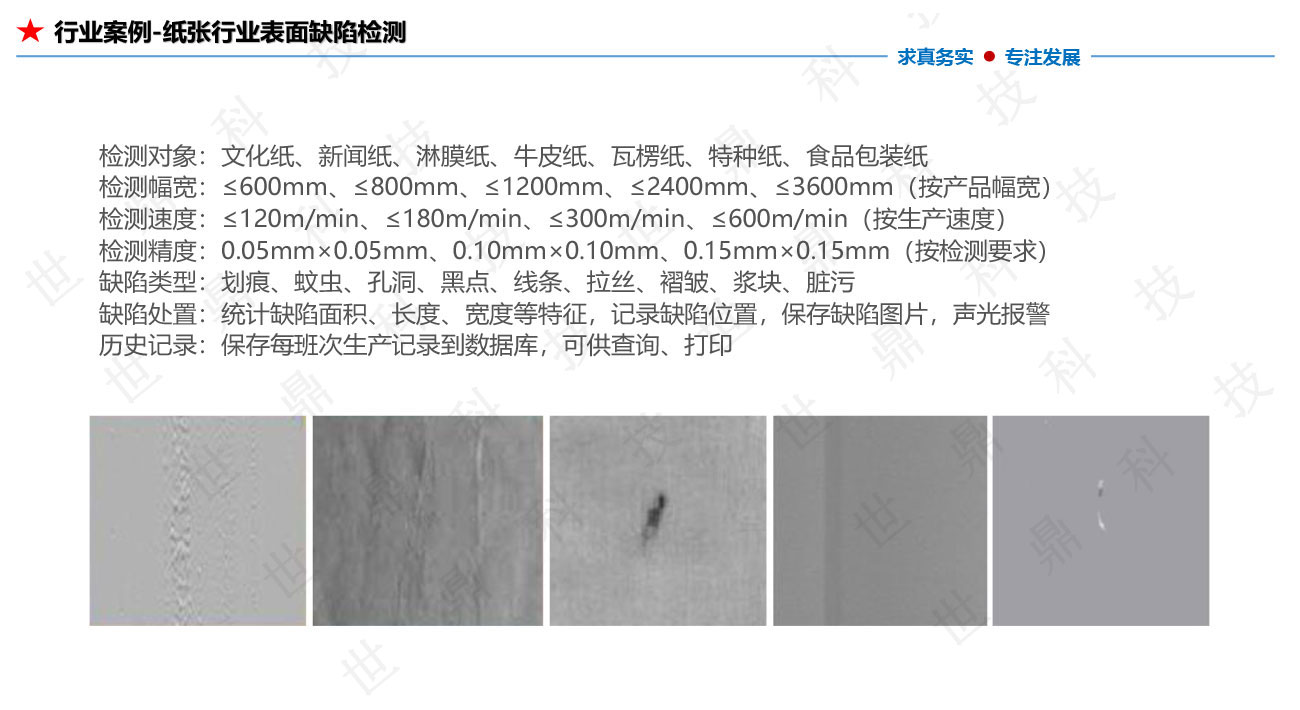 懒加载的图片 61