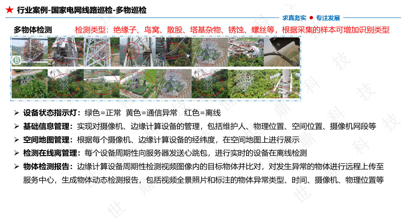 懒加载的图片 95