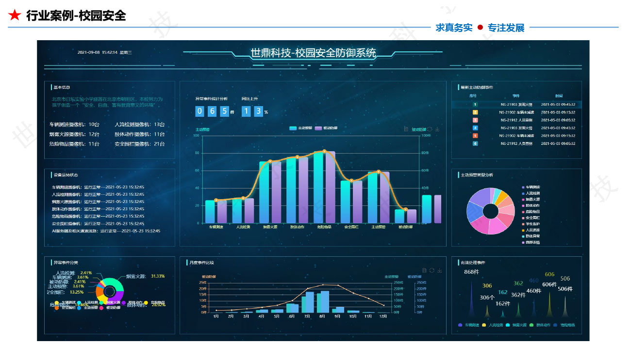 懒加载的图片 99